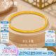 六福珠寶福滿傳家足金祥云黃金手鐲實(shí)心鐲子 計(jì)價(jià) L05TBGB0019 60mm-31.68克(含工費(fèi)1996元)