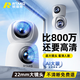 Rtako【大眼雙攝】攝像頭家用360度無死角高清監(jiān)控器自動旋轉(zhuǎn)云臺手機遠(yuǎn)程可對話室內(nèi)嬰兒看護(hù)夜視全景 WIFI雙攝版【AI大眼·4K超清畫質(zhì)】 15天循環(huán)錄像·雙向通話·日夜全彩·哭聲檢測 適用小米