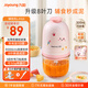 九陽(yáng)（Joyoung）嬰兒輔食機(jī) 小型多功能打泥攪拌機(jī)寶寶料理機(jī) 絞餡碎肉機(jī)300ML高硼硅玻璃S3-LA165
