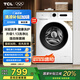 TCL 10公斤除菌變頻滾筒洗衣機(jī)全自動家用L110PRO宿舍租房 家電國家補貼20% 以舊換新G100L110PRO-B