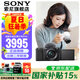 索尼（SONY）ZV-E10L 半畫幅微單相機(jī) 美膚拍照 精準(zhǔn)對(duì)焦 VLOG APS-C畫幅  zve10 ZV-10 黑色ZV-E10L套機(jī)【國補(bǔ) 贈(zèng)64G卡+皮套等】 官方標(biāo)配