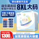 特利迦菲比趣拉拉褲7XL尿不濕兒童大號益生菌男女胖寶寶專(zhuān)用4XL大碼夜用 益生菌拉拉褲5XL碼【2包裝】44片