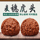 山中玉文玩核桃獅子頭手把玩核頭古玩麻核桃青皮盤玩把件女七夕禮物 41-42mm精配虎頭1對(duì)-[成品對(duì)]