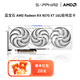 藍(lán)寶石AMD  9070XT/7900XT/XTX 電競游戲設(shè)計(jì)臺式機(jī)電腦deepseek AI人工智能渲染直播追光顯卡 RX 9070 XT 16G 極地