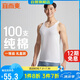 宜而爽【高檔100支】100%純棉背心男士運動休閑寬松打底汗衫男送禮盒裝