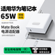 效趣適用華為筆記本電腦充電器65w超級快充華為matebook14/s/x/15/16/e榮耀Magic/D14/16XSE電源適配器 【推薦款】2米套裝丨長壽更耐用