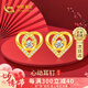 中國黃金愛心黃金耳釘女足金耳環(huán)時尚耳飾七夕情人節(jié)禮物送女友老婆媽媽 【京速達】足金心動耳釘