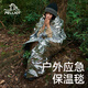 伯希和（Pelliot）戶外露營(yíng)急救毯應(yīng)急野外生存救生便攜防寒保溫毯16202821木炭銀 