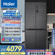 海爾（Haier）505L全空間保鮮零距離自由嵌入式十字四開門電冰箱家用一級能效BCD-505WGHTD14S8U1國家補貼20%