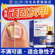 廾卜制藥日本灰指甲特殊效去專用灰甲凈增厚發(fā)黃適用溝甲炎護(hù)理藥水抑菌液