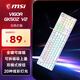 微星VIGOR GK50Z V2機(jī)械鍵盤 青軸紅軸 RGB混光電競游戲辦公有線鍵盤全鍵插拔軸104鍵 GK50Z V2白色丨紅軸