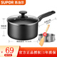 蘇泊爾（SUPOR）奶鍋不粘鍋嬰兒輔食鍋雪平鍋寶寶煮奶熱奶小湯鍋熱牛奶鍋 都市黑【蒸格+鍋鏟】 16cm