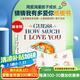 猜猜我有多愛你 英文原版繪本 Guess How Much I Love You 紙板書 廖彩杏書單