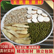 信盛堂胖東來(lái)同款 綠豆薏米粉玉肌散面膜粉現磨玉竹白芷綠豆薏原材10份 10份裝