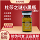 杜莎之謎小黑瓶小紅瓶黑金瓶批文版敏敏肌提亮膚淡化色沉斑精華素舒緩修護 杜莎之謎黑瓶5ml*1支 帶防偽