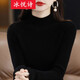 冰悅詩(shī)半高領(lǐng)毛衫女一線(xiàn)成衣修身針織打底衫緊身套頭內搭毛衣顯瘦針織衫 黑色 均碼 建議85-135斤