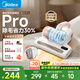 美的（Midea）除螨儀BC3 Pro 【100%好評推薦】雙杯除螨蟲床寶床上吸塵器家用 手持吸塵除螨一體機 寵物除毛神器