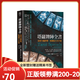 【全新塑封正版】塔羅牌陣全書(shū) 活用76種牌陣，解讀能力大升級 芭芭拉.摩爾 繁體中文