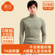 簡(jiǎn)云莫代爾半高領(lǐng)打底衫男士保暖內衣薄款秋衣內搭長(cháng)袖t恤上衣冬季 【莫代爾×德絨】高領(lǐng)-石蓮綠 2XL 【適合165-190斤】