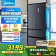 美的（Midea）508升法式多門四開門雙系統(tǒng)雙循環(huán)一級能效除菌凈味大容量家用冰箱BCD-508WTPZM(E) 國家補貼20%