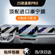 達(dá)珀德23-25款大眾途昂PRO/途昂X中控導(dǎo)航屏幕鋼化膜內(nèi)飾保護(hù)貼汽車用品 途昂PRO【導(dǎo)航+儀表+副駕駛】高清鋼化膜