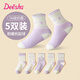 DEESHA 笛莎【7A抑菌 五雙裝】女童襪子四季無(wú)骨不硌腳寶寶棉襪透氣抗起球