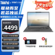 聯(lián)想（lenovo）【補(bǔ)貼20%】可選昭陽(yáng)X3-14全能本12/13代酷睿標(biāo)壓14英寸|15.6英寸商務(wù)辦公學(xué)習(xí)輕薄便攜筆記本電腦 15.6寸：Core5-210H 16G 512G