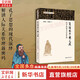 【正版包郵】生活的平衡之道 孔子思想與關(guān)系管理 湯超義 湯落雁 著(zhù) 記錄了作者兩人關(guān)于為人處世的深刻思考與感悟 新華書(shū)店旗艦店勵志成長(cháng)圖書(shū)書(shū)籍 圖書(shū)
