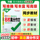 2026萬(wàn)唯中考初中英語(yǔ)教材寫(xiě)作滿分作文同步教范文初一初二初三789年級(jí)優(yōu)秀高分范文通用試題研究輔導(dǎo)資料書(shū)萬(wàn)維教育旗艦店 英語(yǔ)教材寫(xiě)作