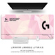 羅技（Logitech）鼠標墊超大男生電競游戲鍵盤(pán)墊辦公電腦學(xué)習桌墊加厚細面鎖邊定制 LG-010 800x300mm x 3mm