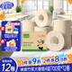 緣愛有芯大卷紙4層700克*12卷 大盤紙加厚超韌商用家用廁紙 整箱銷售