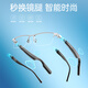 HONY SUPER鴻宇智能眼鏡無(wú)線(xiàn)藍牙語(yǔ)音通話(huà)眼鏡開(kāi)放式耳機立體環(huán)繞聲便捷換腿鏡片定制 鈦空款 純鈦半框 可定制依視路/萬(wàn)新鏡片