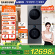 三星（SAMSUNG）AI神洗烘套裝7系 12+11KG超薄嵌入 AI泡泡凈親寵衣物護(hù)理黑 WW12DBLB84GDSC+DV11DBL4A0GDSC