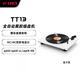 飛傲（FiiO）TT13全自動黑膠唱片機復(fù)古發(fā)燒留聲機唱盤機 鐵三角唱頭家居客廳擺件 支持藍牙發(fā)射 白色藍牙版