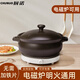 廚諾砂鍋電磁爐燃氣灶通用陶瓷煲湯煲仔飯鍋無(wú)需導熱片 黑色【電磁爐明火通用】 7500ml