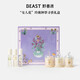 野獸派（THE BEAST）“女人花”玲瓏鐘罩尋香禮盒香薰蠟燭滾珠油新婚生日禮物七夕禮物