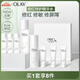 玉蘭油（OLAY）修紅特護(hù)水乳液套裝舒緩修護(hù)補(bǔ)水護(hù)膚品套裝禮盒生日禮物送女友