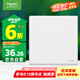 施耐德電氣 一開雙控開關(guān) 86型暗裝墻壁單開開關(guān)插座面板 珍鉑系列 絲絨白色