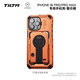 鐵頭TILTA手機(jī)殼 適用iphone16pro/16pro max手機(jī)殼蘋果手機(jī)兔籠攝影防摔保護(hù)套KHRONOS隕鐵系列 【手機(jī)殼+背板】警示橙 iPhone 16 Pro Max