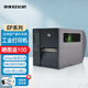 譯維（Ezscan）EP200/EP300工業(yè)級(jí)熱轉(zhuǎn)印不干膠碳帶條碼打印機(jī)產(chǎn)品質(zhì)量安全追溯固定資產(chǎn)亞銀標(biāo)簽打印機(jī) EP200丨203dpi 標(biāo)配USB+串口+網(wǎng)口