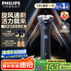 飛利浦（PHILIPS）【周杰倫同款】電動剃須刀新一代旋風(fēng)1系刮胡刀 風(fēng)馳切剃3D浮動刀頭 生日禮物送老公