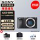 索尼（SONY）ILCE-A6000黑色Alpha6000 APS-C畫幅入門微單數(shù)碼相機(jī) 【單機(jī)身】不包含鏡頭 官方標(biāo)配