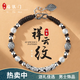 祥云紋串珠銀手鏈男士潮流手工編織復(fù)古民族風(fēng)情侶禮物 祥云紋男士手鏈專柜禮盒