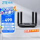 中興（ZTE） AX5400Pro+旗艦版 雙頻WiFi6千兆無線路由器 雙2.5G網(wǎng)口5G高速穿墻 電競級游戲加速【暗夜黑】