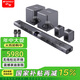 山水（SANSUI） 家庭環(huán)繞影院 5.1聲道音響組合套裝 7.1聲道電視藍(lán)牙音箱 家用客廳支持無損解碼 立體音效家庭K歌 99C【7.2.4杜比全景聲旗艦版】