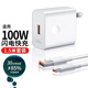 馳界適用華為充電器100W/120W/88W/66W快充type-c數據線(xiàn)mate70Pro/p40nova9榮耀原X5套裝充電線(xiàn)頭 100W快充頭+1.5米6A快充線(xiàn)