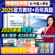 【人事社官方正版】2025中級經(jīng)濟(jì)師教材歷年真題試卷全套經(jīng)濟(jì)基礎(chǔ)知識劉艷霞人力資源管理師工商金融建筑財(cái)稅知識產(chǎn)權(quán)中國人事出版社考試用書24版經(jīng)濟(jì)師資格考試人力資源管理師 【官方教材+環(huán)球網(wǎng)校真題】金融