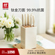 雙立人（ZWILLING）刀具套裝菜刀水果刀砍骨刀切肉刀刀架NOW PRO抗菌鈦金刀全套廚具 奶油白 抗菌鈦金刀具 7件套