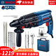 BOSCH博世插電沖擊鉆電錘電鎬鑿削三合一GBH2-28DFV220v家用裝修大功率 GBH2-26DRE電鉆 錘 鎬三功能800W