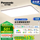 松下吸頂燈led全光譜護(hù)眼房間書房臥室燈具客廳大燈松畔HHXSX164 140W 30㎡內(nèi)適用10000lm智能客廳